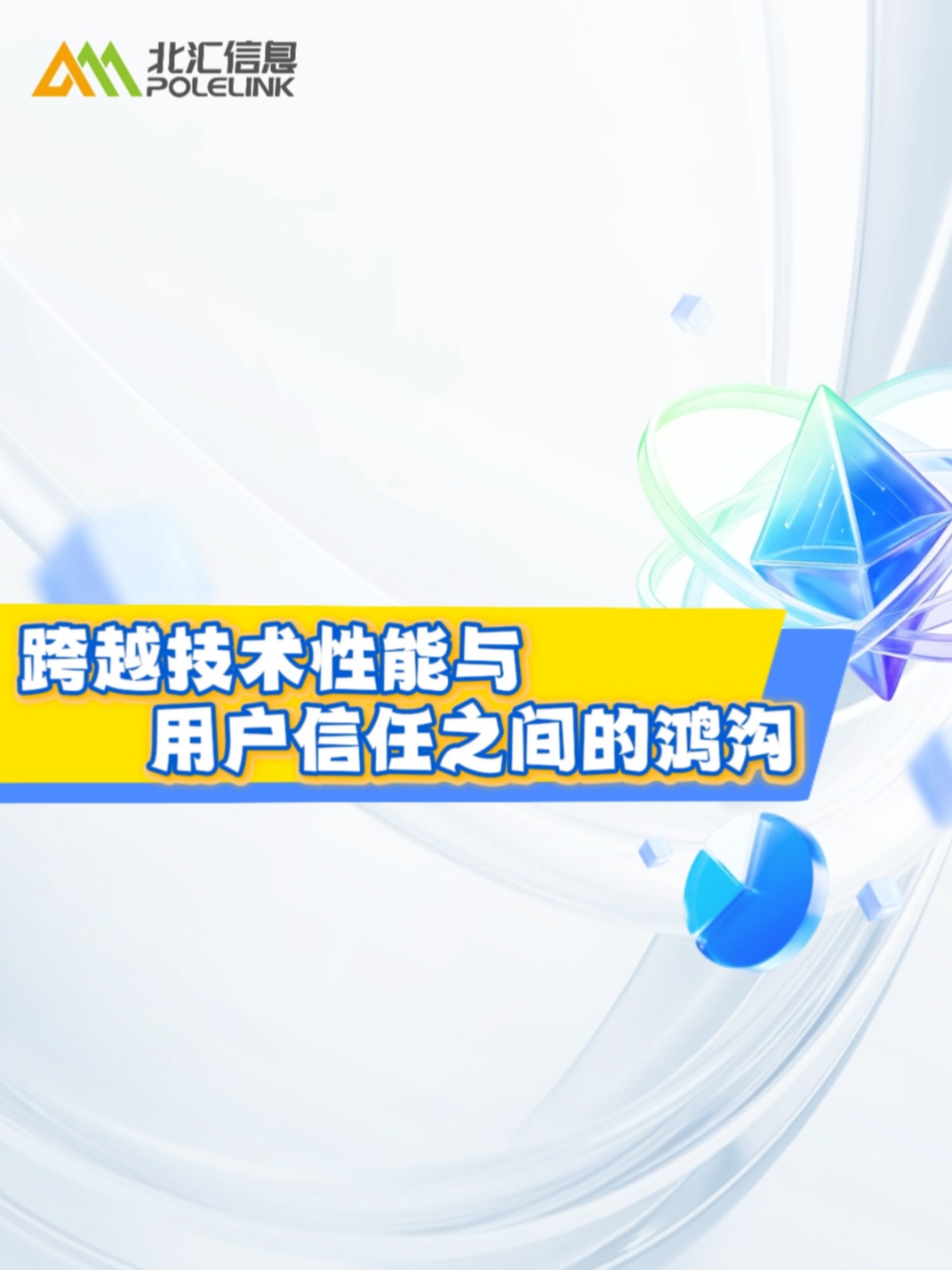 跨越技術(shù)性能與用戶(hù)信任之間的鴻溝，晚上8點(diǎn)直播#ADAS #駕駛輔助 