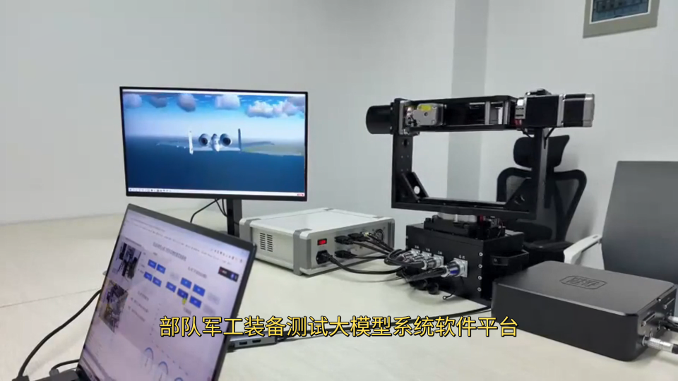 部队军工装备测试大模型系统软件平台解决方案