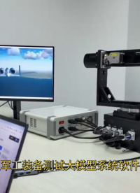 部队军工装备测试大模型系统软件平台解决方案