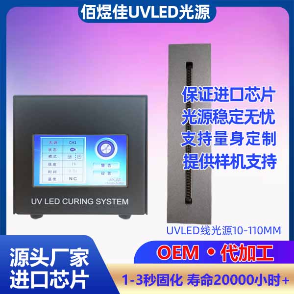 UVLED點(diǎn)光源固化機(jī)在光模塊封裝的作用