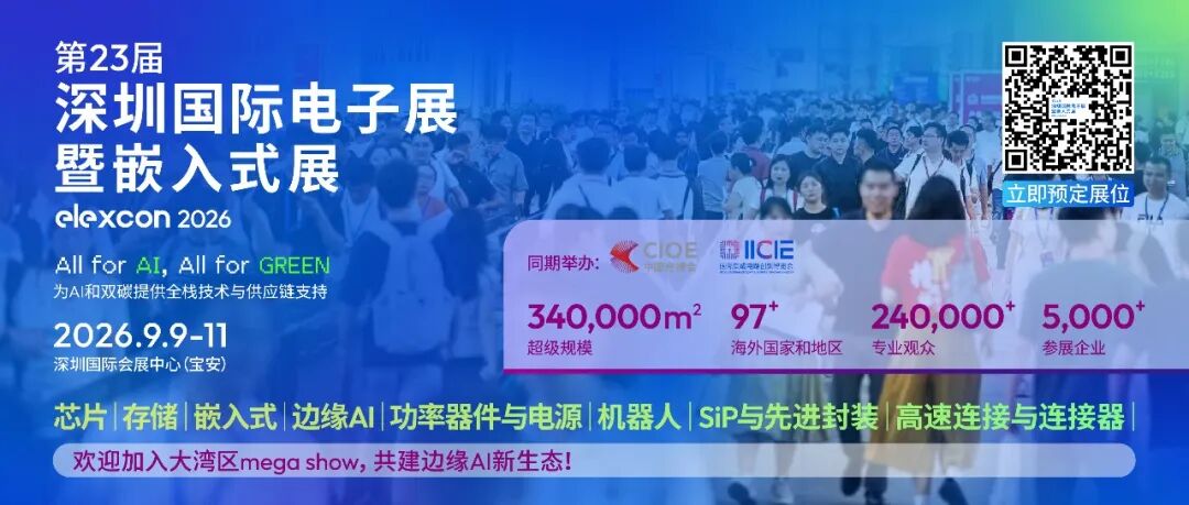 与海思、立讯、澜起、兆芯、新易盛、天孚、三安同台，34万平米联合大展聚力AI时代光电全产业链