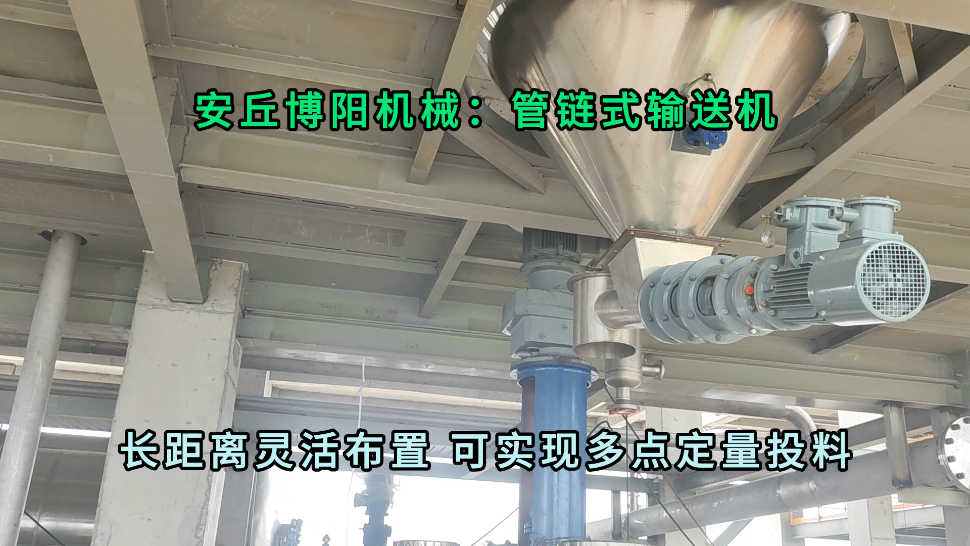 己二酸管链式输送机 无尘粉体管链输送机多点投料