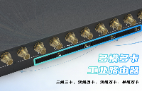 多模多卡工業(yè)路由器矩陣：從雙卡到四卡，多鏈路冗余安全穩(wěn)定不掉線