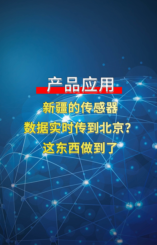 WIFI模擬量對傳設(shè)備：免布線快速部署，搞定模擬量信號跨城遠程傳遞#plc #物聯(lián)網(wǎng) 