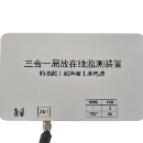 電流<b class='flag-5'>互感器</b>柜局放監(jiān)測系統(tǒng)：<b class='flag-5'>電力</b>設備安全哨兵