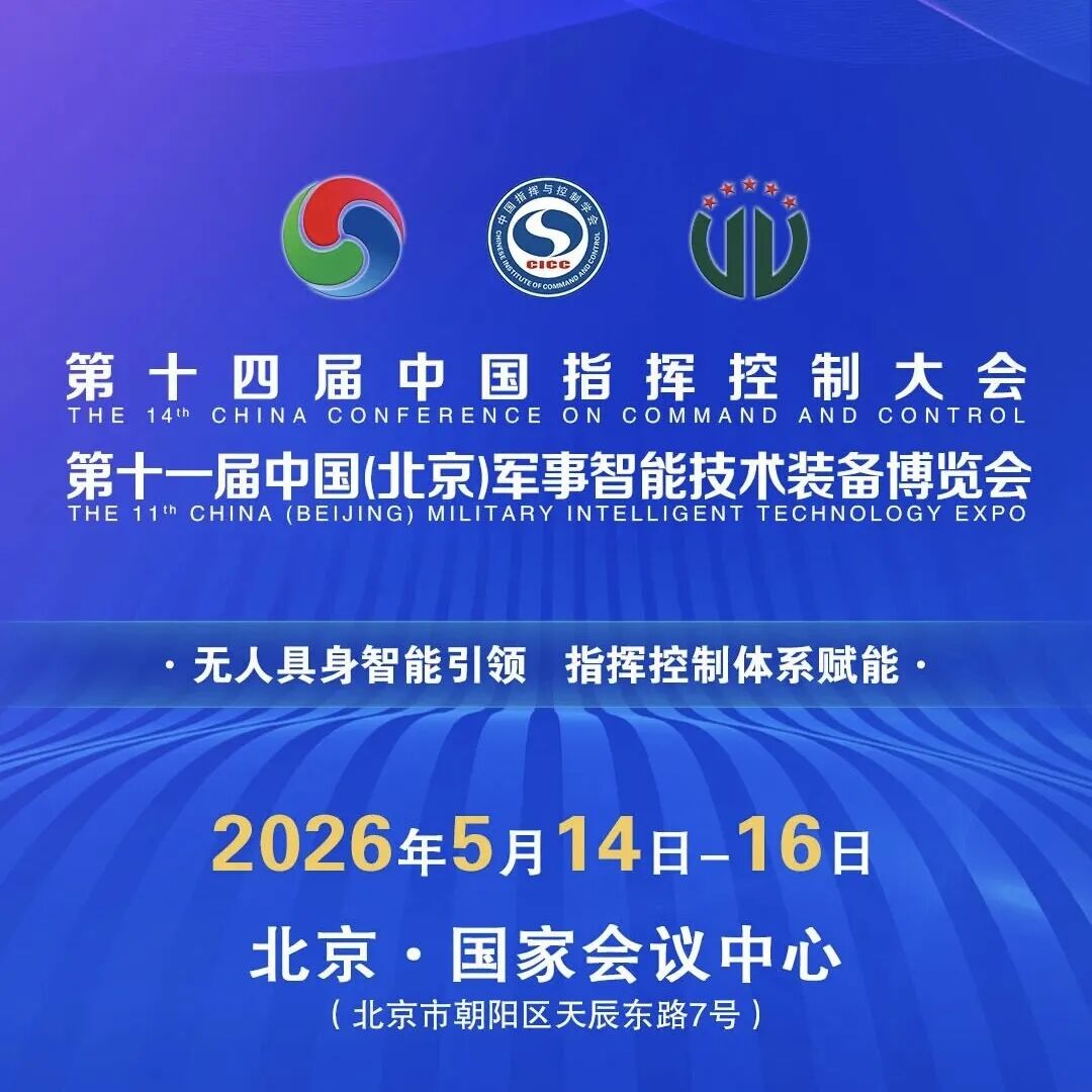倒計(jì)時(shí)1天！泊滄數(shù)據(jù)邀您共赴第十一屆中國(guó)(北京)軍事智能技術(shù)裝備博覽會(huì)