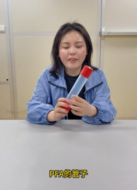 华林科纳PFA管#PFA管 