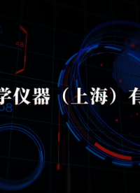 觐嘉 JJ-X039 护目镜视野测试仪 GB14866-2023 介绍说明