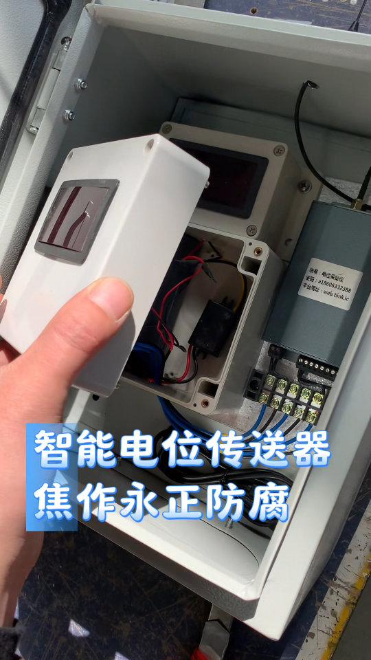 防爆型直流交流智能电位采集传送器0-3A转4-20mA标准电位传送器厂
智能远传电位传送器 阴极保护系统专用 