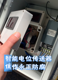 防爆型直流交流智能电位采集传送器0-3A转4-20mA标准电位传送器厂
智能远传电位传送器 阴极保护系统专用 