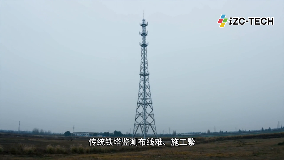 铁塔监测布线难施工繁？直川无线传感器免布线部署更高效#铁塔监测 #无线倾角传感器 