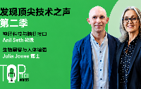 e絡(luò)盟播客探討人工智能、腦科學(xué)與以人為本創(chuàng)新的下一個(gè)前沿