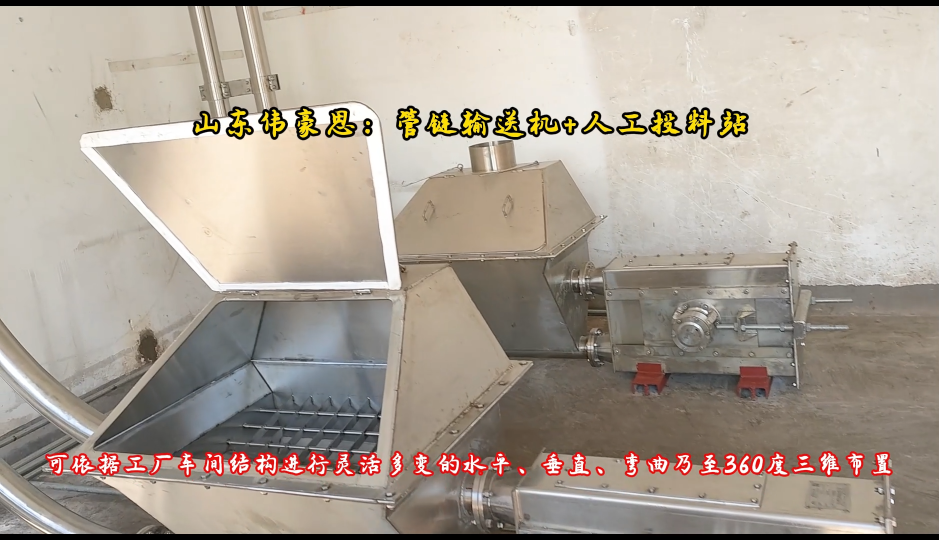 潍坊无尘管链式提升机 片碱粉管链粉体输送机厂家
# 
