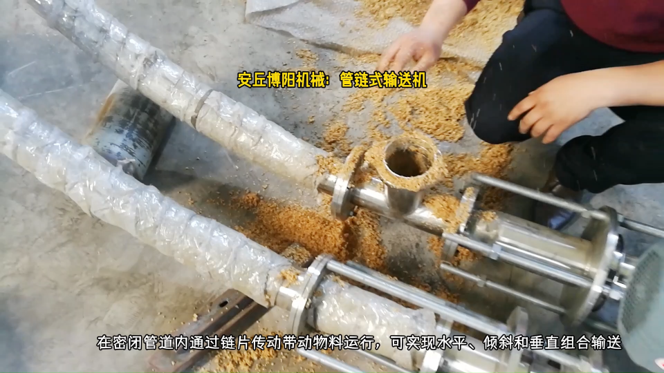 饲料原料管链式输送系统 可定制管链输送机 多样化输送设备# 管链输送机