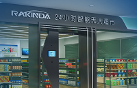 无人超市RFID射频识别技术原理