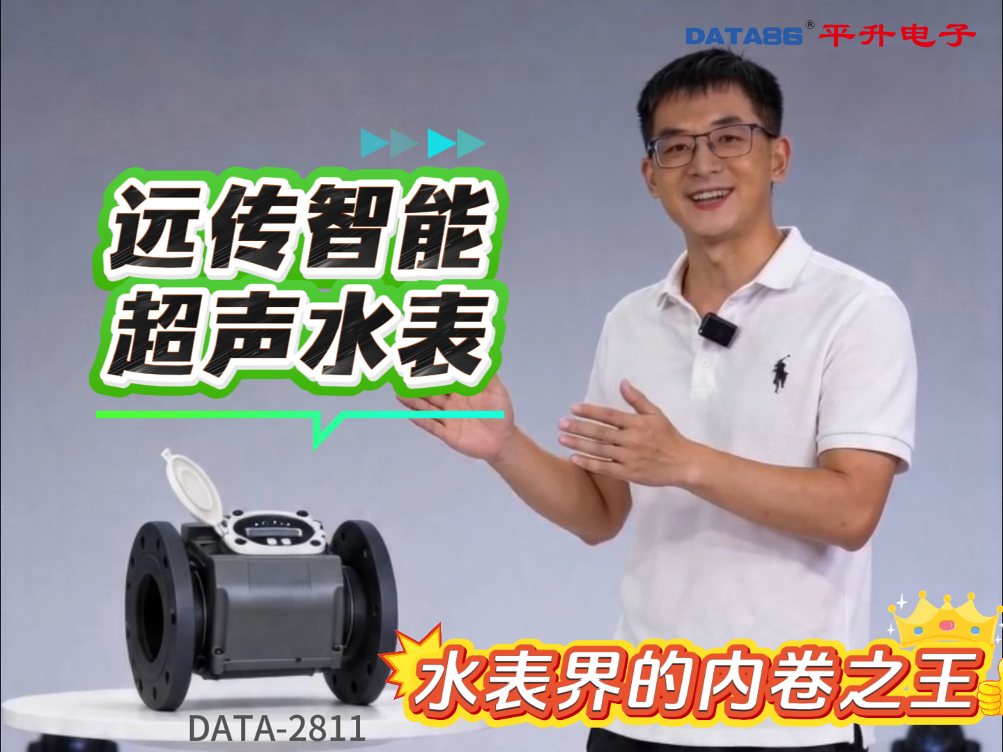 平升4g遠(yuǎn)程智能水表，水表界的內(nèi)卷之王 #4g遠(yuǎn)程智能水表 #物聯(lián)網(wǎng)超聲波水表 #雙聲道灌溉用水流量計(jì)
 