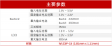 帝奧微多通道電源管理芯片DIO8021產(chǎn)品介紹