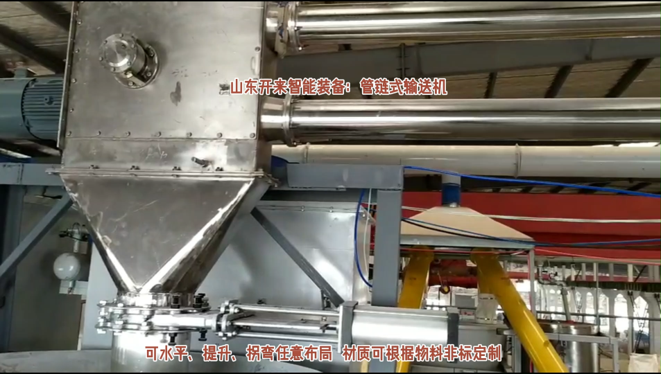 添加剂管链式输送机 化工细粉管链输送机 从1楼到2楼输送# 管链输送机