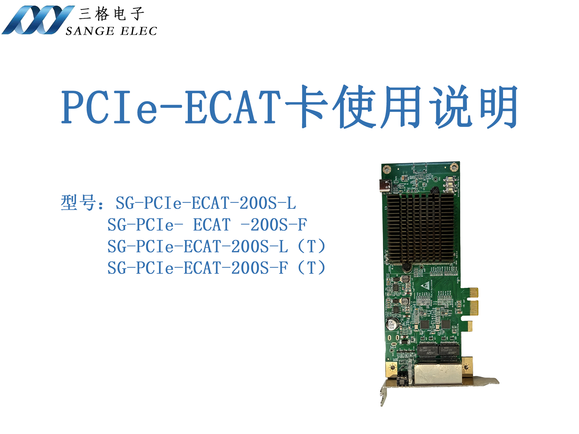 PCIe-ECAT卡讲解及配置流程#三格电子
 