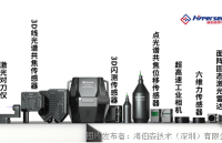 十余年磨一“感”，國(guó)產(chǎn)替代“破風(fēng)手”啃下高端傳感器“硬骨頭”