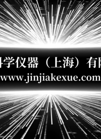 觐嘉 憎水性测定仪 操作规程