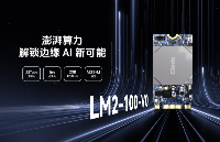 產(chǎn)線升級(jí)遇瓶頸？邊緣AI模組LM2-100-V0驅(qū)動(dòng)工業(yè)視覺(jué)高效部署