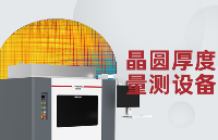 先進(jìn)<b class='flag-5'>制程</b>的“鉆石”晶圓，從管控厚度開始？