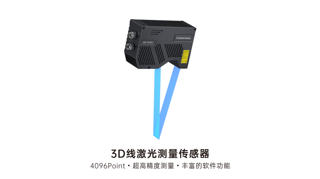激光传感器