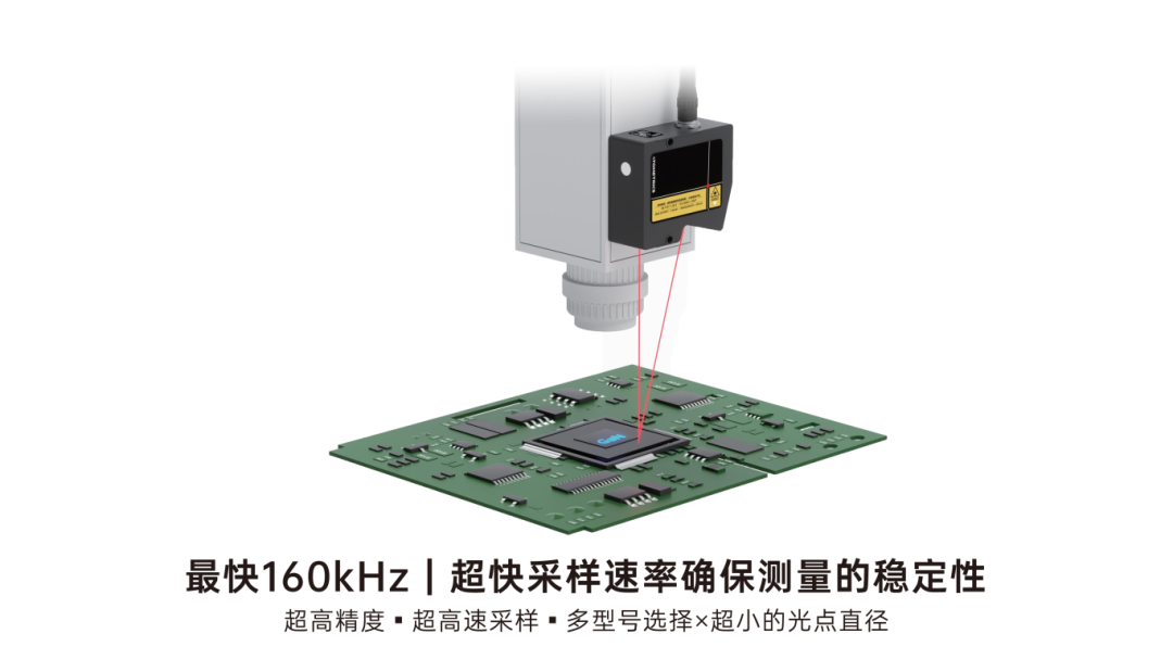 激光传感器