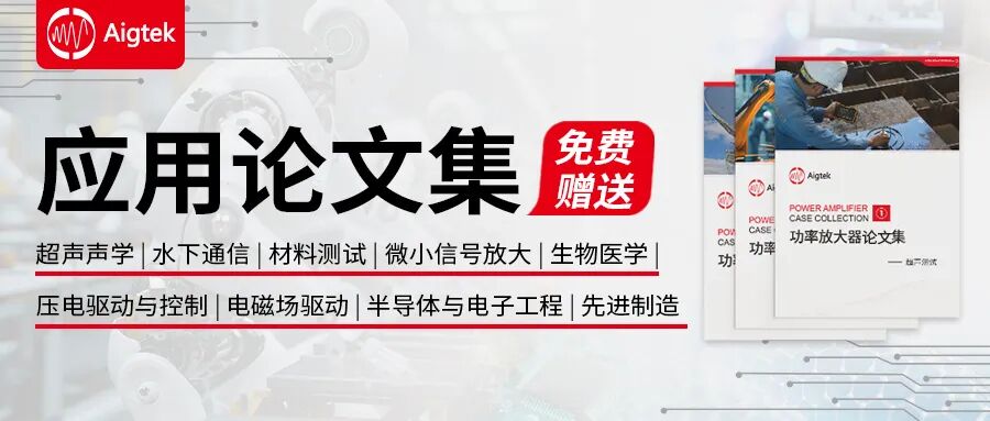 4步解鎖10大行業(yè)功放應(yīng)用“秘籍”！