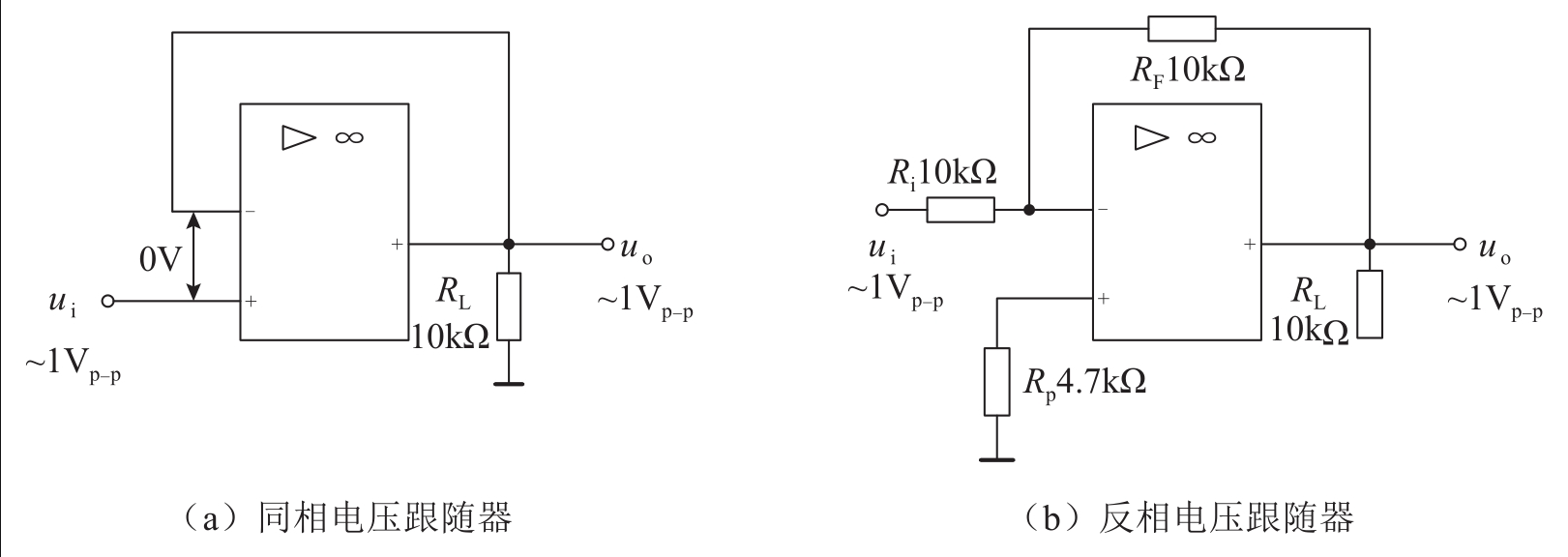 圖2-4 電壓跟隨器.png