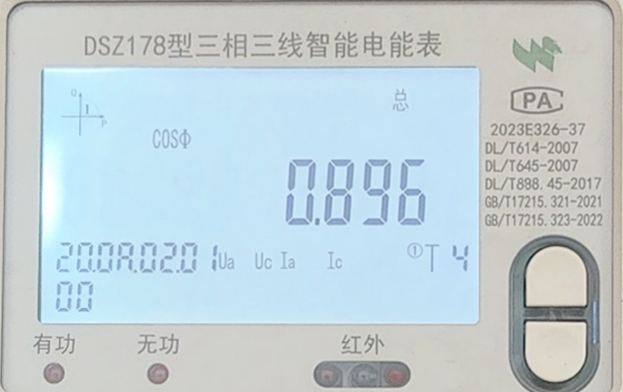 无功补偿