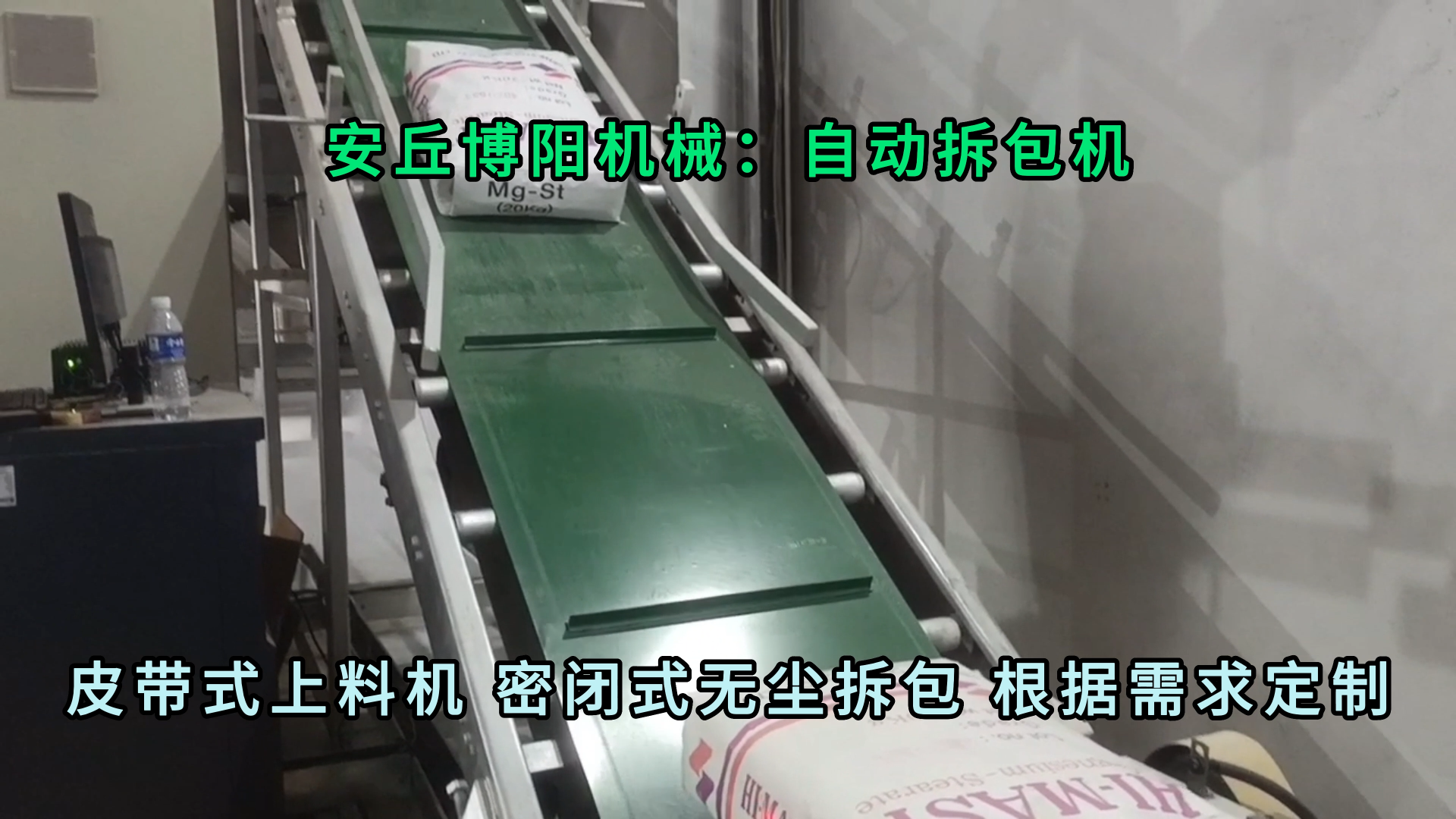 山东25kg胶粉自动拆袋机 塑胶粉自动拆包卸料器厂家