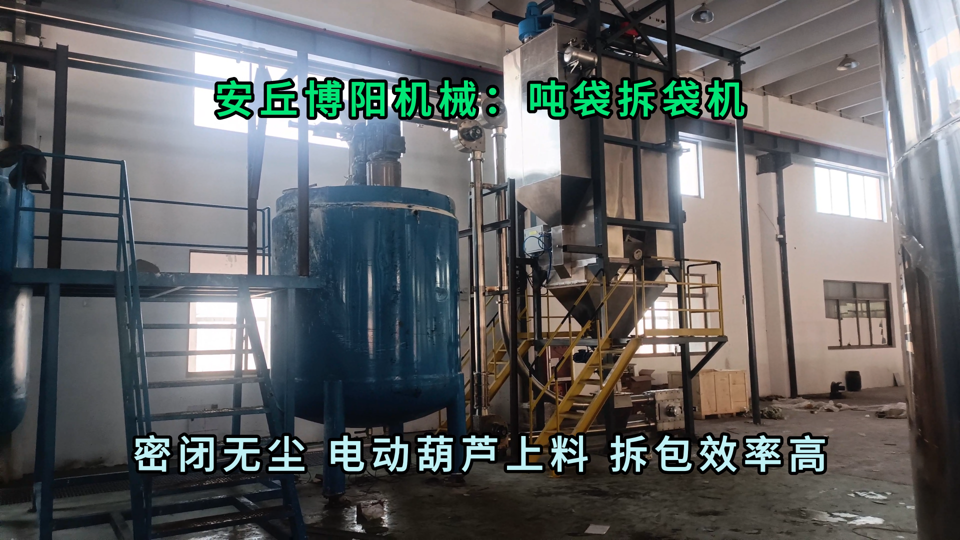 滑石粉吨袋拆包卸料站 无尘粉体吨袋拆袋机可定制