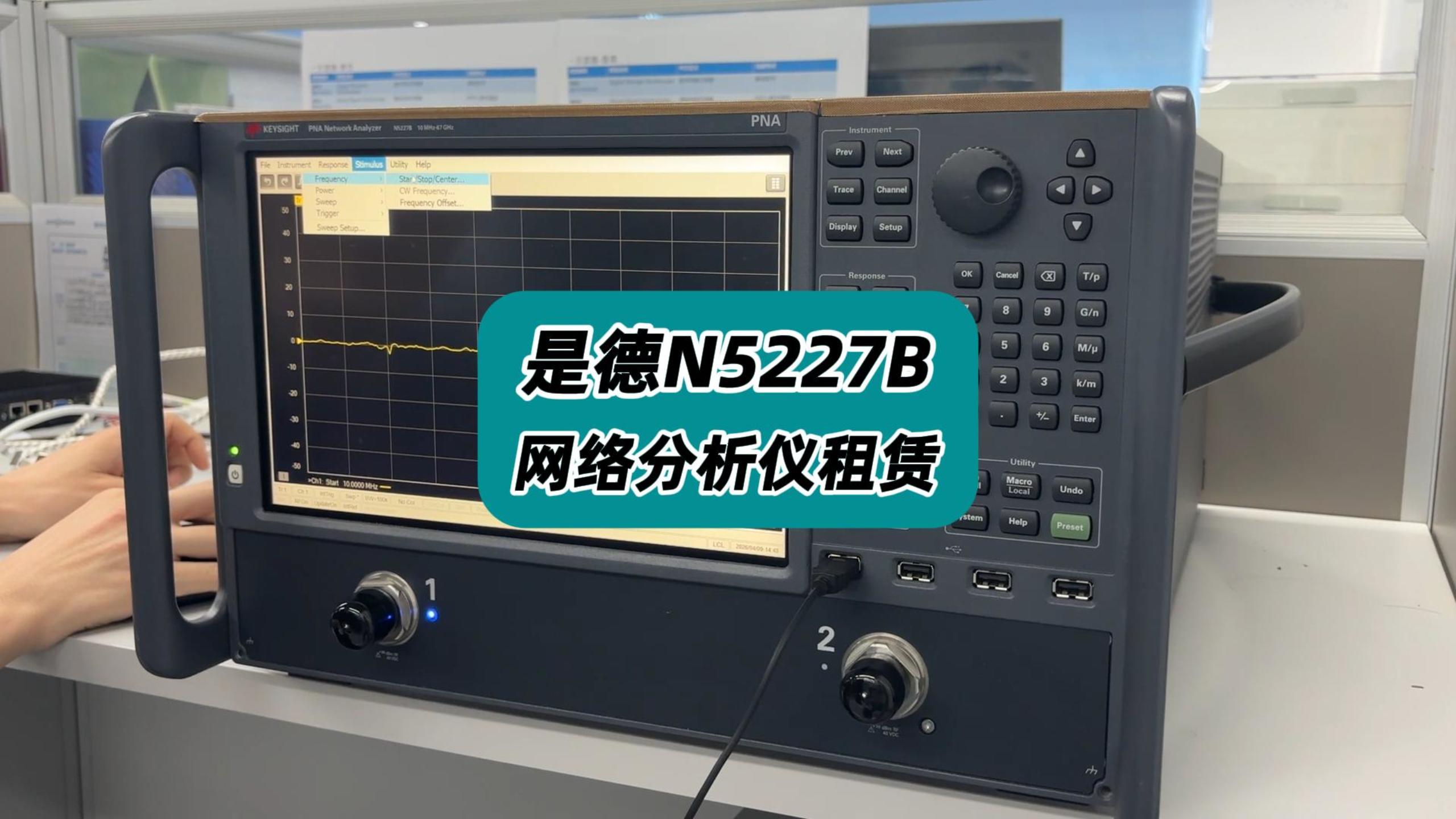 深圳客户紧急租赁是德N5227B网络分析仪 #网络分析仪 #租赁网络分析仪 #网分租赁 #是德网络分析仪 