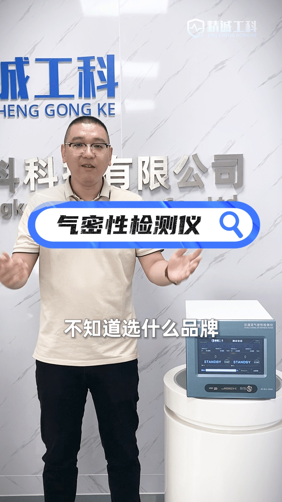 2026气密性检测仪怎么选：阿黛凯、英福康之后，国产谁能打？#气密性检测仪 #气密性测试仪 #检漏仪 #选型 
