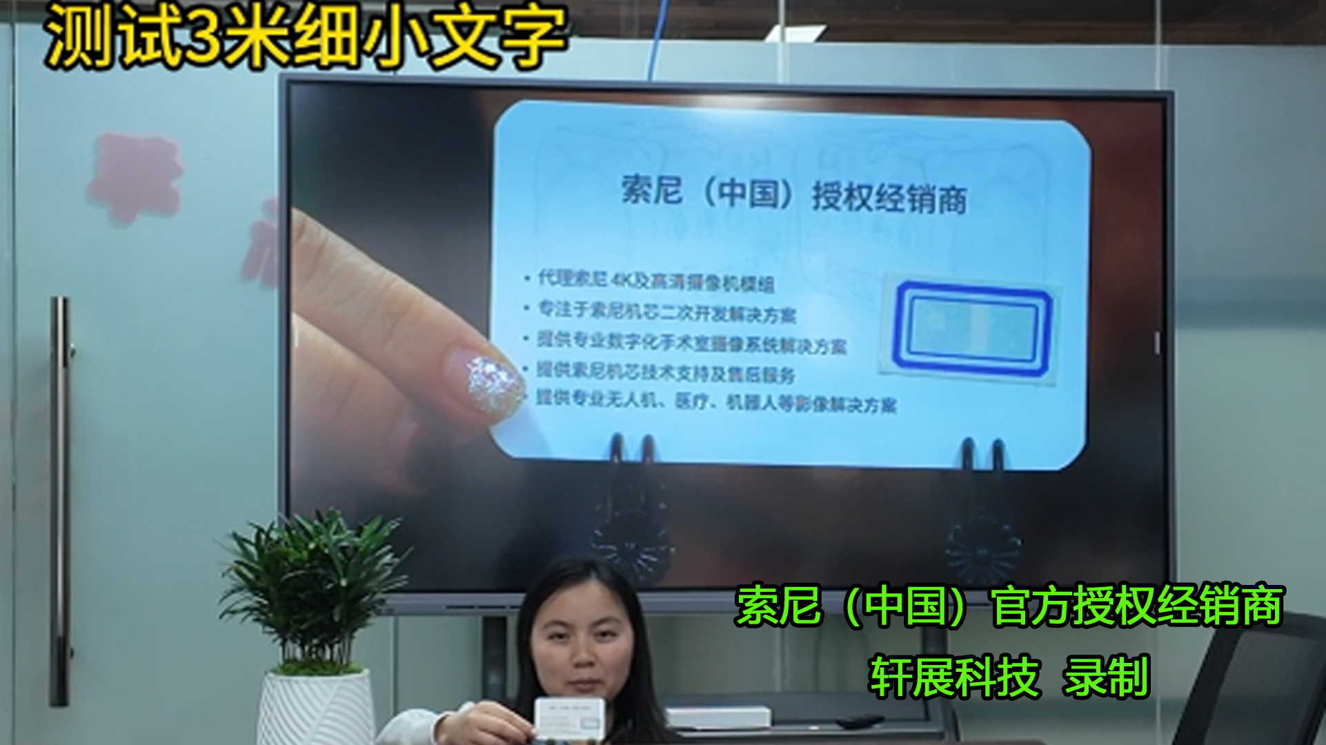 4K60P机芯模组实测：索尼FCB-ER9500 3米看清名片文字