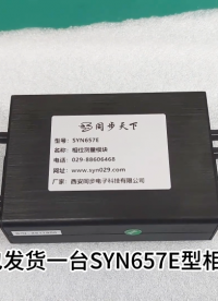相位差测试仪 相位测量模块发货视频
