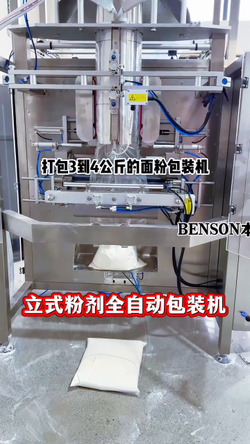 立式粉剂全自动包装机#立式粉剂包装机 #粉剂立式自动包装设备 #立式粉末定量包装秤 #称重式立式粉剂包装机 