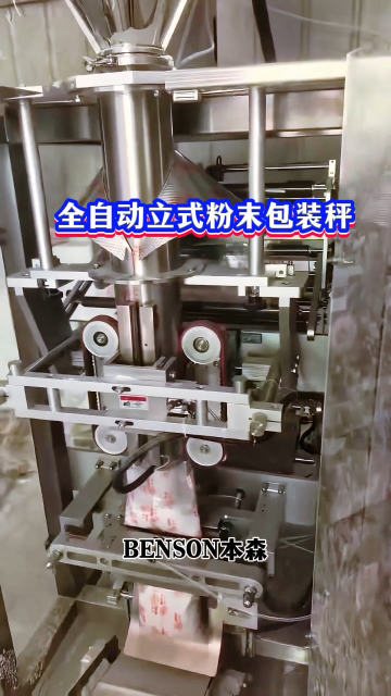 全自动立式粉末包装秤#立式粉末定量包装秤 #粉剂立式自动包装秤 #立式粉体称重包装秤 #立式粉末灌装包装秤 