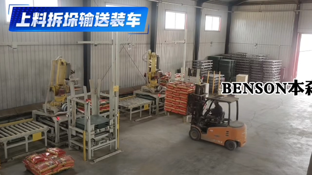本森智能装备（山东）有限公司 多规格物料混装自动化装车机器人#混装装车机器人
 