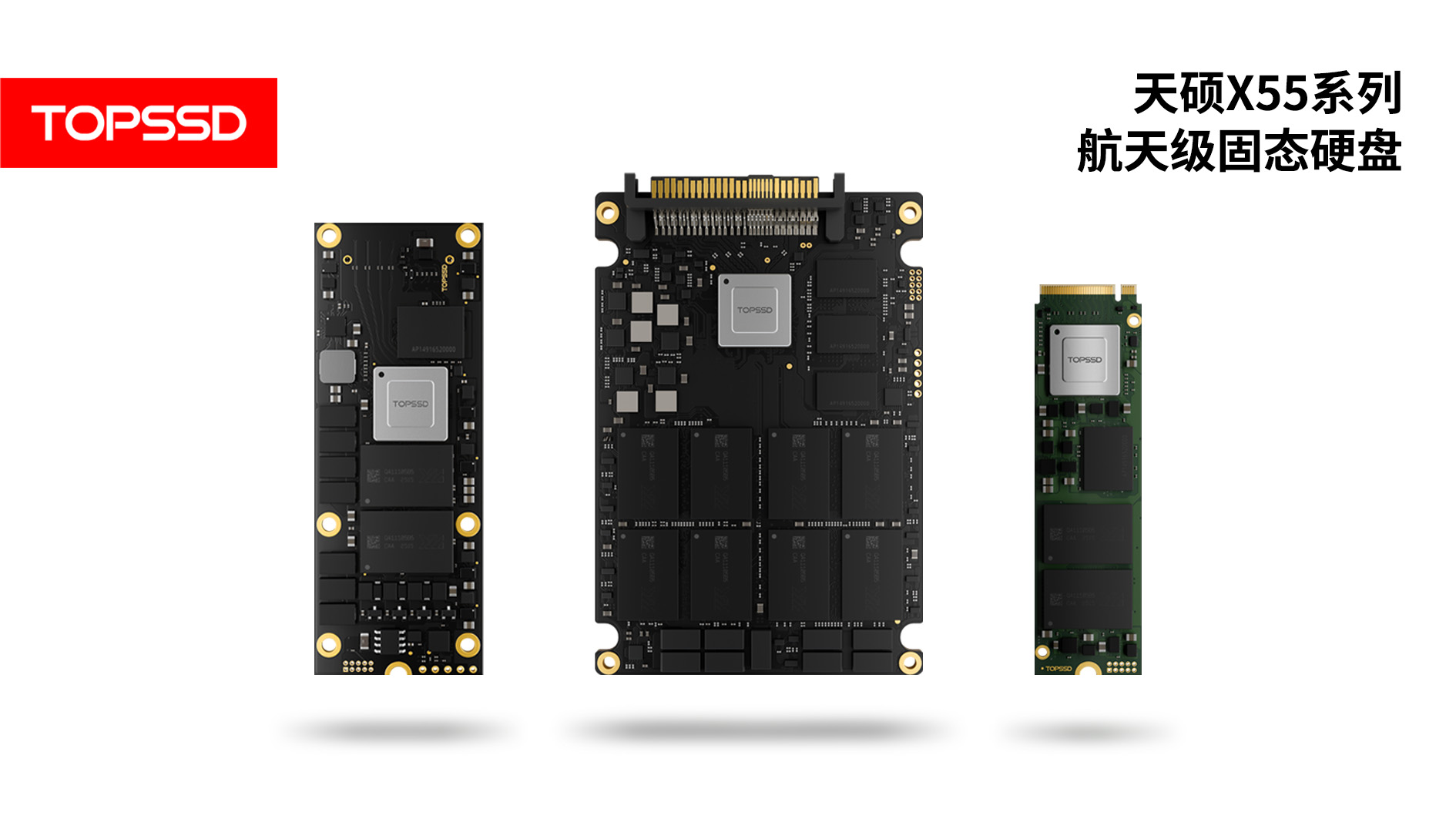 天硕TOPSSD<b class='flag-5'>发布</b>航天存储技术FAQ：五大核心问题厘清商业航天存储选型路径