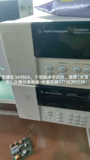 #电路知识 #维修 #电路原理 #硬核拆解 安捷伦34980A维修完成# #工作原理大揭秘 #电子技术 #