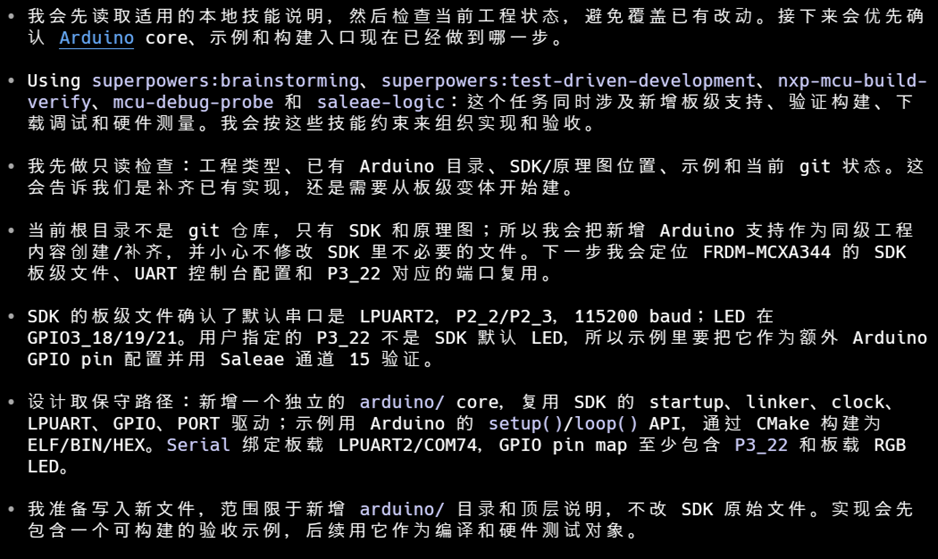 嵌入式