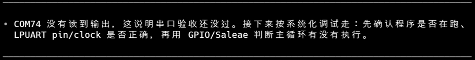 嵌入式
