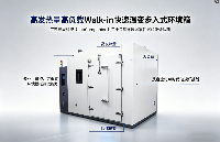 大到能走进去的<b class='flag-5'>试验箱</b>：宏展科技如何攻克大型<b class='flag-5'>快速</b><b class='flag-5'>温</b><b class='flag-5'>变</b>房的均匀性难题？