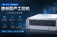 龙芯3A6000自主平台，<b class='flag-5'>英</b><b class='flag-5'>康</b><b class='flag-5'>仕</b><b class='flag-5'>全国产</b>4U<b class='flag-5'>工控机</b>硬核上市