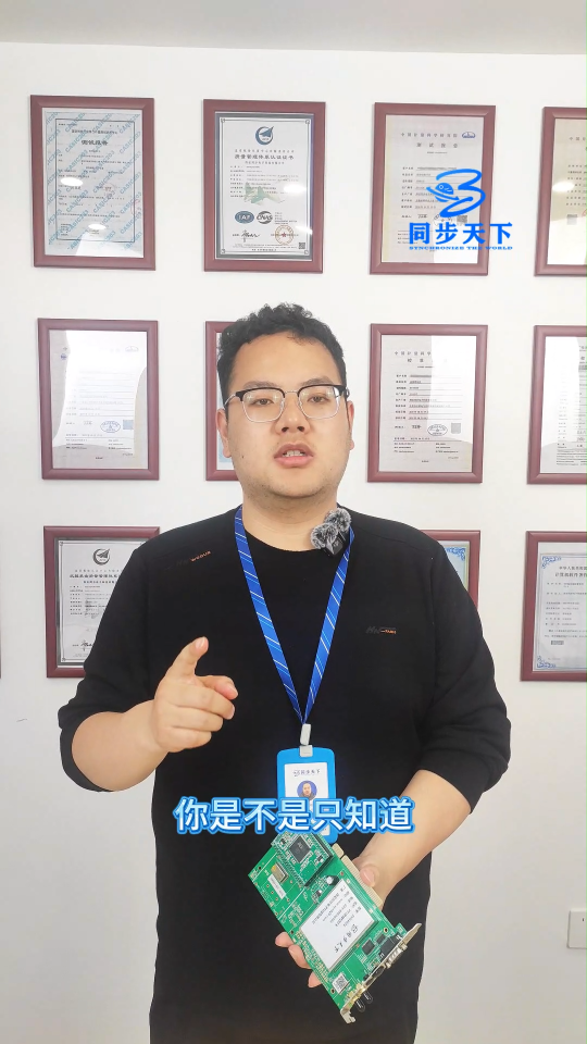工控机时间精度如何达到微秒乃至更高 #授时卡 #时统卡 #pci总线时钟卡 #同步天下 #PCI 