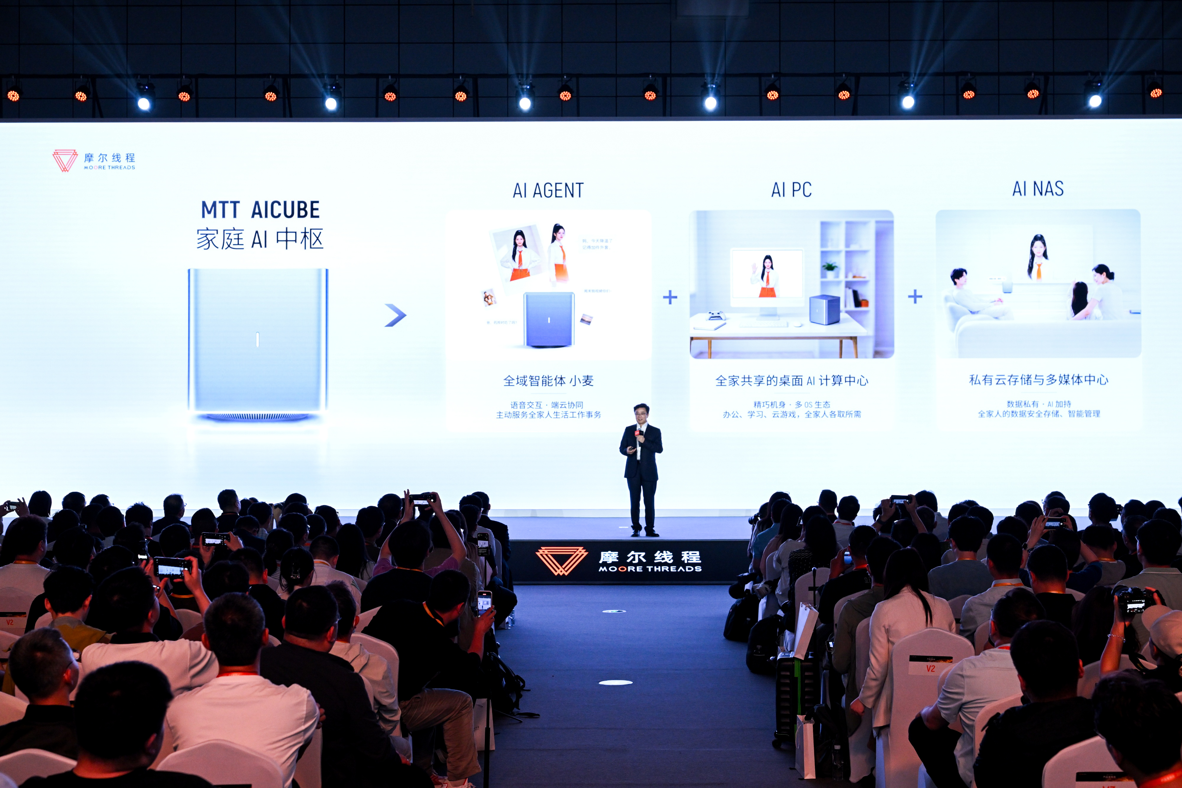 摩爾線程重磅發(fā)布MTT AICUBE：搭載全域智能體“小麥”，打造家庭AI中樞