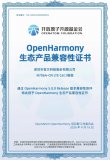 有方科技LTE Cat.1模组N706A通过<b class='flag-5'>OpenHarmony</b>生态产品<b class='flag-5'>兼容性</b>测评